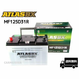 ATLAS 125D31R アトラス 国産車用 バッテリーの画像