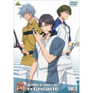 新テニスの王子様 OVA vs Genius10 Vol.3 DVDの画像