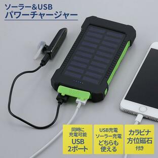 ソーラー&USBパワーチャージャー（SV-7282） モバイルバッテリー 充電 地震 災害 防災 非常用 アウトドア セーブインダストリー メール便の画像