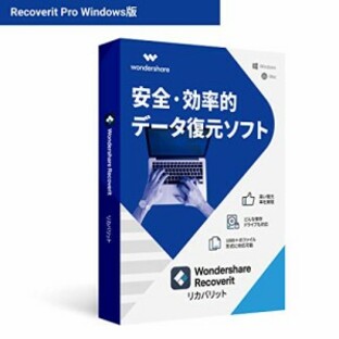 Wondershare Recoverit データ復元ソフト PCがクラッシュしてもデータ復元可能！操作簡単 永続ライセンス*ワンダーシェアー (Windows版 Pの画像