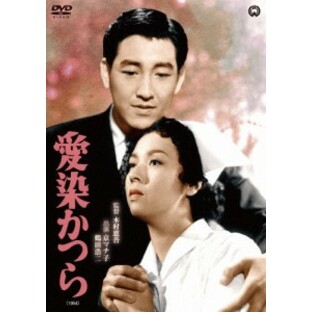 愛染かつら(1954)/京マチ子[DVD]【返品種別A】の画像