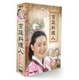 イ・ヨンエの宮廷料理人 ドラマで学ぶ韓国料理 [DVD]の画像