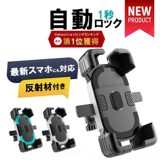 自転車 スマホホルダー ワンタッチ アイフォン16 バイク スマホスタンド 携帯ホルダー 自動ロック サイクリング ロードバイク 360度回転 ロードバイク ホルダーの画像