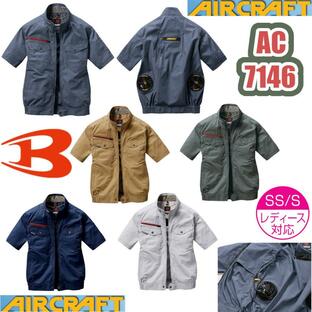 バートル エアークラフト半袖服のみ インディゴ 5Lサイズ ジャケット 熱中症対策 作業服 作業着 AC7141シリーズ AC7146の画像
