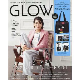 [本/雑誌]/GLOW (グロー) 2024年10月号 【表紙】 板谷由夏 【付録】 ミッキー×Manhattan Portage マンハッタンポーテージ 保冷ショッピングバッグ/宝島の画像