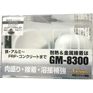 Grasp(グラスプ):G-メタル GM-8300-44【メーカー直送品】 Grasp 高性能補修剤 耐熱金属補修剤-Gメタル GM8300-44の画像