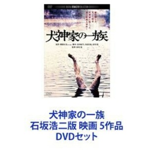 犬神家の一族 石坂浩二版 映画 5作品 [DVDセット]の画像