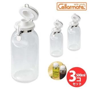 星硝 Cellarmate セラーメイト 保存 瓶 ワンプッシュ 便利びん 調味料入れ ドレッシング ボトル ガラス 容器 500mlの画像