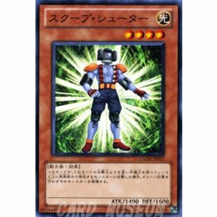 遊戯王カード スクープ・シューター / ギャラクティック・オーバーロード(GAOV) / シングルカードの画像