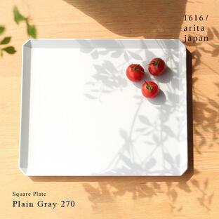 1616/arita japan TY Square Plate Plain Gray 270(皿 大皿 プレート おしゃれ 角 グレー 角皿 スクエア皿 特大 四角 食器 有田焼 人気 ブランド 結婚祝い)の画像