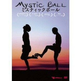 MYSTIC BALL ミスティック・ボール 【DVD】の画像