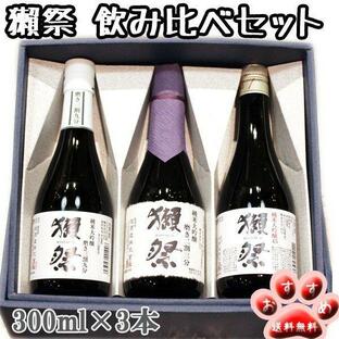 獺祭 ギフト プレゼント 日本酒 だっさい 純米大吟醸飲み比べ3本セット 300ml×3本箱入り 送料無料 おひとり様１日6個までの画像