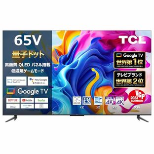 【Amazon.co.jp 限定】TCL 65V型 4K 量子ドット Google TV 120Hz DLG ゲームモード 液晶テレビ FreeSync Wチューナー内蔵 Dolby Vision Dolby ATMOS搭載 ネット動画対応 クロームキャスト内蔵 音声検索対応 65C646 2023年モデルの画像