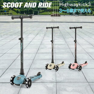 スクートアンドライドScoot Ride ハイウェイキック3 LED Highwaykick キックボード キックスクーター スクート ライド 3輪 子供 男の子 女の子の画像