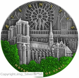 【極美品/品質保証書付】 アンティークコイン コイン 金貨 銀貨 [送料無料] 2021 Niue Notre Dame Cathedral Antique Colorized HR 2 oz Silver Coin by Germaniaの画像