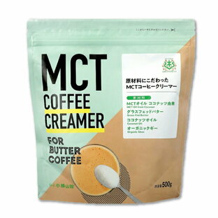 MCTコーヒークリーマー 500gの画像