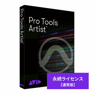 AVID Pro Tools Artist 永続ライセンス 【新規購入】 ※パッケージ（メディアレス）版 9938-31362-00-HYBの画像