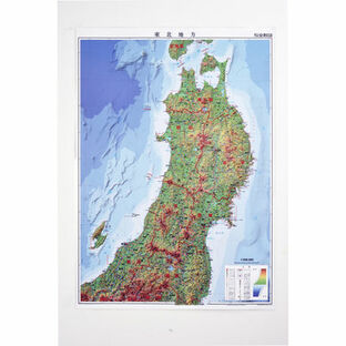 全教図 パウチ式日本地方別地図 東北地方 0026120 1枚（直送品）の画像