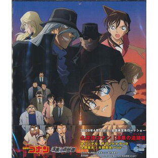 名探偵コナン 漆黒の追跡者（チェイサー） 映画の商品一覧
