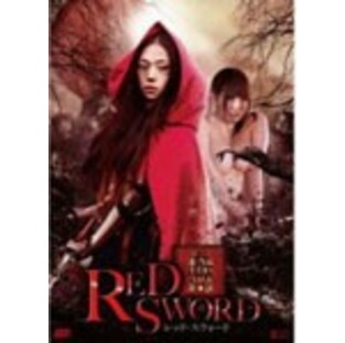 ～本当はエロいグリム童話～ RED SWORD レッド・スウォード/亜紗美[DVD]【返品種別A】の画像