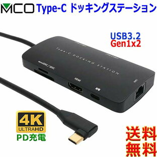 MOC ミヨシ 4K60Hz USB-PD対応 Type-Cドッキングステーション 給電しながらモニター プリンター ネット【送料無料c】Type-C to HDMI LAN USB3.2 HUB SD MicroSDの画像