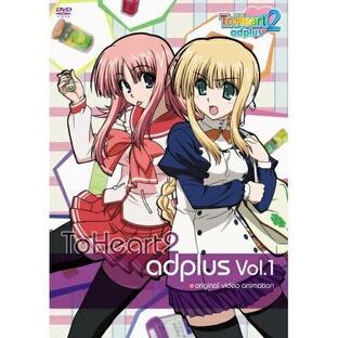 nbcユニバーサル・エンターテイメントジャパン ユニバーサルミュージック DVD OVA adplus Vol.1 ToHeart2の画像