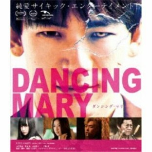 DANCING MARY ダンシング・マリー Blu-rayの画像