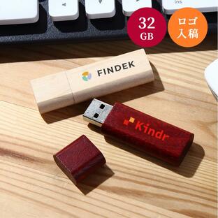 【ロット10個〜】USBメモリ 32GB 木製 ロゴ 企業 会社 法人 大口 大量注文 記念品 おしゃれ プレゼント USB3.1 Gen1 USB3.0 ピュールウッドMiniの画像