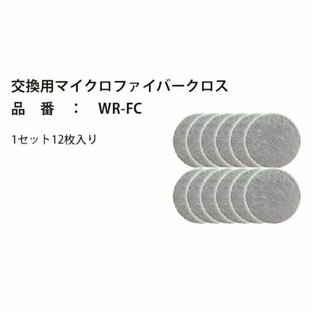 富士倉 交換用マイクロファイバークロス（12枚入り） WR-FC ( WRFC ) （株）富士倉の画像