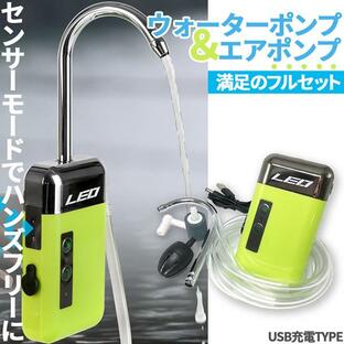 エアポンプ ウォーターポンプ センサー アウトドアポンプ 電動 水槽 蛇口 USB 充電式 給水 ポンプ 水栓 電動ポンプ 給水ポンプ 池 海 海水の画像
