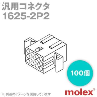MOLEX(モレックス) 1625-2P2 100個 汎用コネクタ 2極 SNの画像