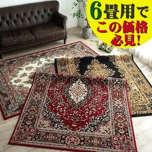 絨毯 じゅうたん 約 6畳 用 レッド ブラック ラグマット ペルシャ絨毯 柄 ベルギー絨毯 235×320の画像