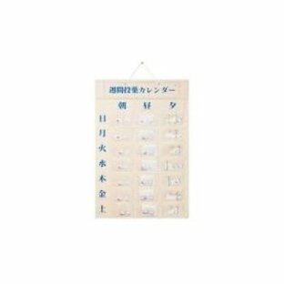 お薬用品：週間投薬カレンダー（1日３回用） 認知症 (株)東武商品サービス の画像
