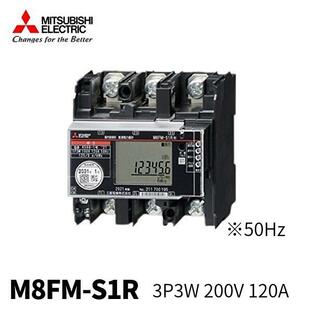 三菱電機 3P3W 200V 250A 50Hz 普通電力量計 発信装置付計器 逆電流計量防止機能付 単相3線式 M8FM-S1Rの画像