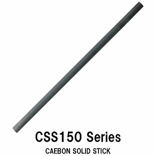 CSS150 Series カーボンソリッドスティック CSS150-6.0～CSS150-8.5 外径6.0mm～8.5mm 全長150mm 無塗装 ブラック 24Tカーボン マルチ ジャストエース JUSTACEファイブコア ロッドパーツ ロッドビルディング 釣り ロッド改造 ロッド修理 ロッド補修 継ぎ修理の画像