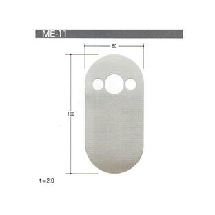 MA化粧板 シリンダー穴なし エスカッション ME-11(ME11) 玄関 ドア 扉 修理 補修 交換 部品 パーツの画像