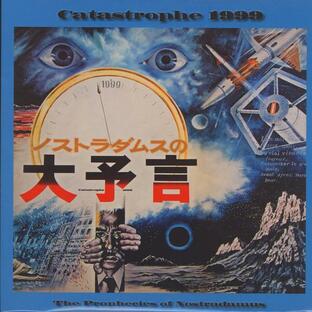 冨田 勲-ノストラダムスの大予言：Catastrophe 1999 (Italy Ltd.Reissue LP/廃盤 Nの画像