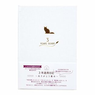 みんなの文具 3年連用日記 ねこの画像