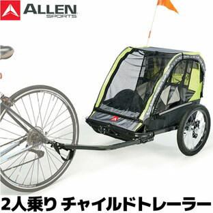 アレンスポーツ チャイルド トレーラー サイクル キッズ 2人乗り 牽引 Allen Sports AS2-Gの画像