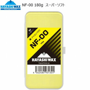 ハヤシワックス ベースワックス スーパーソフト 180g HAYASHI WAX NF-00の画像