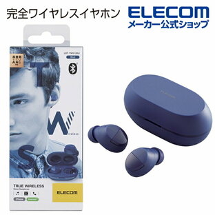 【8/4~8/11限定エントリーでP7倍!】エレコム 完全 ワイヤレス Bluetooth イヤホン ヘッドホン ブルートゥース 無線 充電ケース type-cポート AAC対応 カナル型 ブルー LBT-TWS12BUの画像