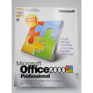 Microsoft Office 2000 日本語版 パッケージ版 通常版 新品未開封 Word Excel Outlook PowerPoint Access Publisher エクセル Professional Service Release 1の画像