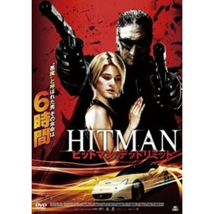 ヒットマン:デッドリミット [DVD]（未使用品）の画像