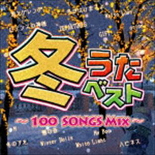 冬うたベスト~100 Songs Mix~の画像