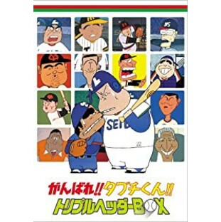 がんばれ!!タブチくん!! トリプルヘッダーBOX(3枚組) [DVD](未使用の新古品)の画像
