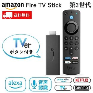 Fire TV Stick 第3世代 Amazon Alexa対応音声認識リモコン付属 新品 TVerボタンの画像