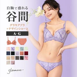 育乳ブラ ブラジャー セット 上下セット ショーツセット 大きいサイズ グラモアブラ 育乳 谷間 補正 補整 初回返品交換0円の画像