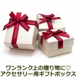 アクセサリー用 ギフトボックス 箱 （白）ラッピング リボン 贈り物 サプライズ クリスマス 誕生日 記念日 彼女 彼氏 バレンタイン ホワの画像