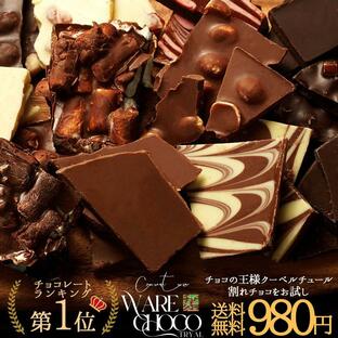 お試し 割れチョコ980円 送料無料 東京 自由が丘 チュベ・ド・ショコラ ポイント消化 チョコレートの画像