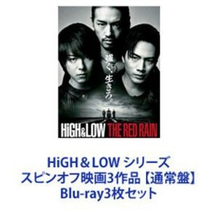 HiGH LOW シリーズ スピンオフ映画3作品 Blu-ray3の画像